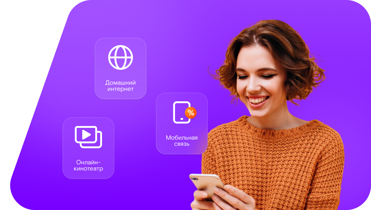 Промо-тарифы Ростелеком в село Лосиха (Алтайский край)